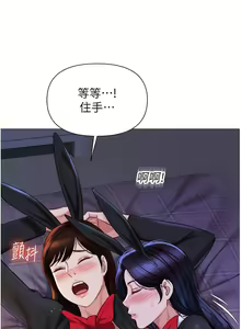 Page 244 of 女儿闺蜜都归ME 109-118 完结 - preview thumbnail