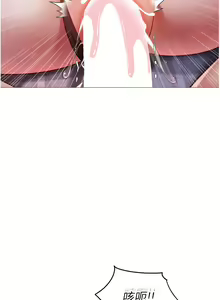 Page 245 of 女儿闺蜜都归ME 109-118 完结 - preview thumbnail