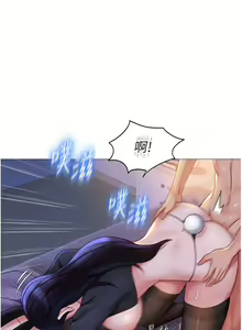 Page 254 of 女儿闺蜜都归ME 109-118 完结 - preview thumbnail