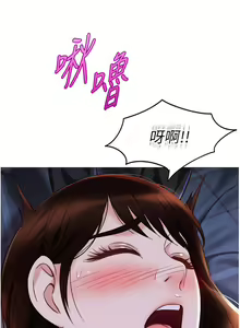Page 255 of 女儿闺蜜都归ME 109-118 完结 - preview thumbnail