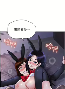 Page 261 of 女儿闺蜜都归ME 109-118 完结 - preview thumbnail