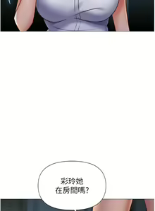 Page 267 of 女儿闺蜜都归ME 109-118 完结 - preview thumbnail