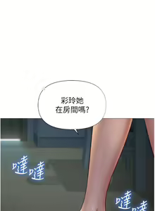 Page 270 of 女儿闺蜜都归ME 109-118 完结 - preview thumbnail