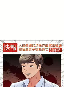 Page 274 of 女儿闺蜜都归ME 109-118 完结 - preview thumbnail