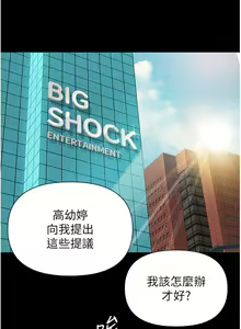 Page 279 of 女儿闺蜜都归ME 109-118 完结 - preview thumbnail