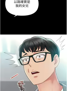 Page 280 of 女儿闺蜜都归ME 109-118 完结 - preview thumbnail