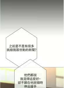 Page 283 of 女儿闺蜜都归ME 109-118 完结 - preview thumbnail