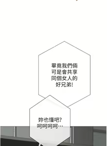 Page 285 of 女儿闺蜜都归ME 109-118 完结 - preview thumbnail