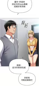 Page 288 of 女儿闺蜜都归ME 109-118 完结 - preview thumbnail