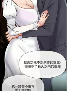 Page 298 of 女儿闺蜜都归ME 109-118 完结 - preview thumbnail