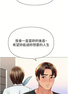 Page 300 of 女儿闺蜜都归ME 109-118 完结 - preview thumbnail