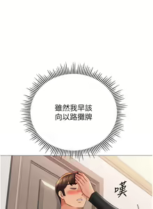 Page 301 of 女儿闺蜜都归ME 109-118 完结 - preview thumbnail