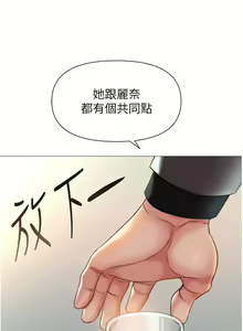 Page 304 of 女儿闺蜜都归ME 109-118 完结 - preview thumbnail