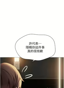 Page 305 of 女儿闺蜜都归ME 109-118 完结 - preview thumbnail