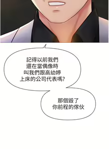 Page 306 of 女儿闺蜜都归ME 109-118 完结 - preview thumbnail