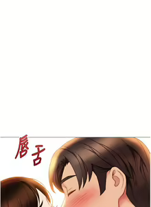 Page 318 of 女儿闺蜜都归ME 109-118 完结 - preview thumbnail