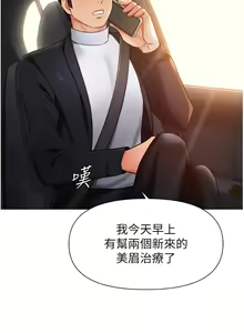 Page 326 of 女儿闺蜜都归ME 109-118 完结 - preview thumbnail