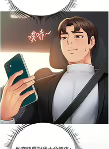 Page 327 of 女儿闺蜜都归ME 109-118 完结 - preview thumbnail