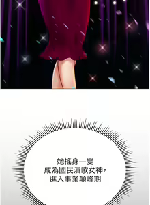 Page 329 of 女儿闺蜜都归ME 109-118 完结 - preview thumbnail