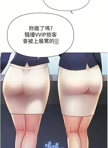 Page 334 of 女儿闺蜜都归ME 109-118 完结 - preview thumbnail