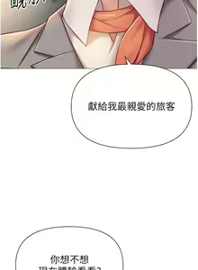 Page 344 of 女儿闺蜜都归ME 109-118 完结 - preview thumbnail