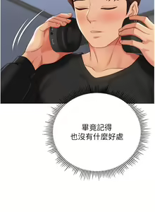 Page 5 of 女儿闺蜜都归ME 109-118 完结 - preview thumbnail