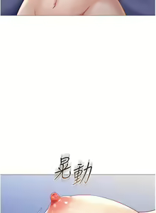Page 51 of 女儿闺蜜都归ME 109-118 完结 - preview thumbnail