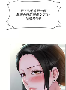 Page 92 of 女儿闺蜜都归ME 109-118 完结 - preview thumbnail