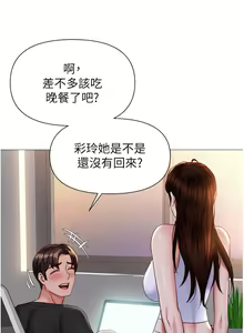 Page 98 of 女儿闺蜜都归ME 109-118 完结 - preview thumbnail