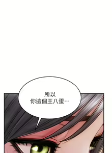 Page 1066 of 致命坏男人 1-54 - preview thumbnail