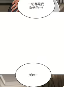 Page 1072 of 致命坏男人 1-54 - preview thumbnail