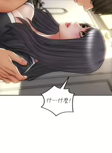 Page 1074 of 致命坏男人 1-54 - preview thumbnail