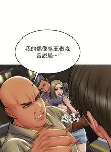 Page 1252 of 致命坏男人 1-54 - preview thumbnail