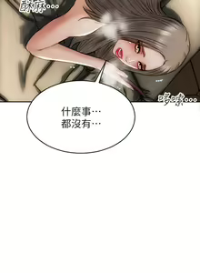 Page 1295 of 致命坏男人 1-54 - preview thumbnail