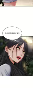Page 1356 of 致命坏男人 1-54 - preview thumbnail