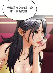Page 14 of 致命坏男人 1-54 - preview thumbnail