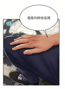 Page 1422 of 致命坏男人 1-54 - preview thumbnail