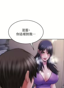 Page 144 of 致命坏男人 1-54 - preview thumbnail