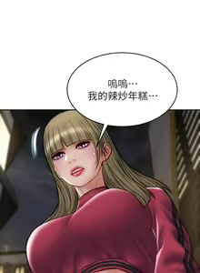 Page 1457 of 致命坏男人 1-54 - preview thumbnail