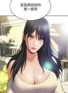 Page 148 of 致命坏男人 1-54 - preview thumbnail