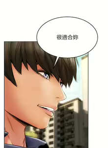 Page 149 of 致命坏男人 1-54 - preview thumbnail