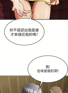Page 15 of 致命坏男人 1-54 - preview thumbnail