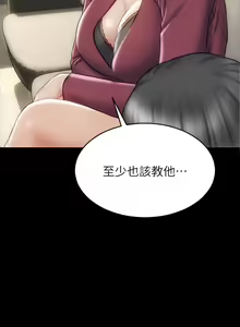 Page 1523 of 致命坏男人 1-54 - preview thumbnail