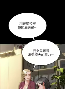 Page 1524 of 致命坏男人 1-54 - preview thumbnail