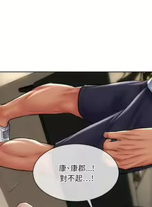 Page 1534 of 致命坏男人 1-54 - preview thumbnail