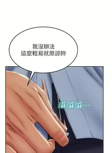Page 1538 of 致命坏男人 1-54 - preview thumbnail
