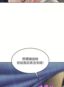 Page 1547 of 致命坏男人 1-54 - preview thumbnail