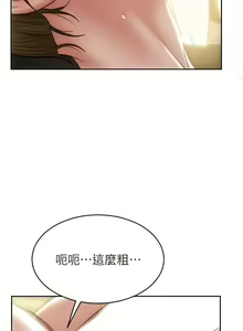 Page 1594 of 致命坏男人 1-54 - preview thumbnail