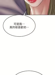 Page 1702 of 致命坏男人 1-54 - preview thumbnail