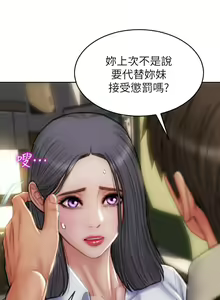 Page 1710 of 致命坏男人 1-54 - preview thumbnail